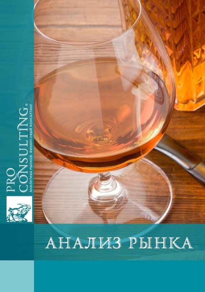 Паспорт рынка алкогольной и табачной продукции Украины. 2017 год